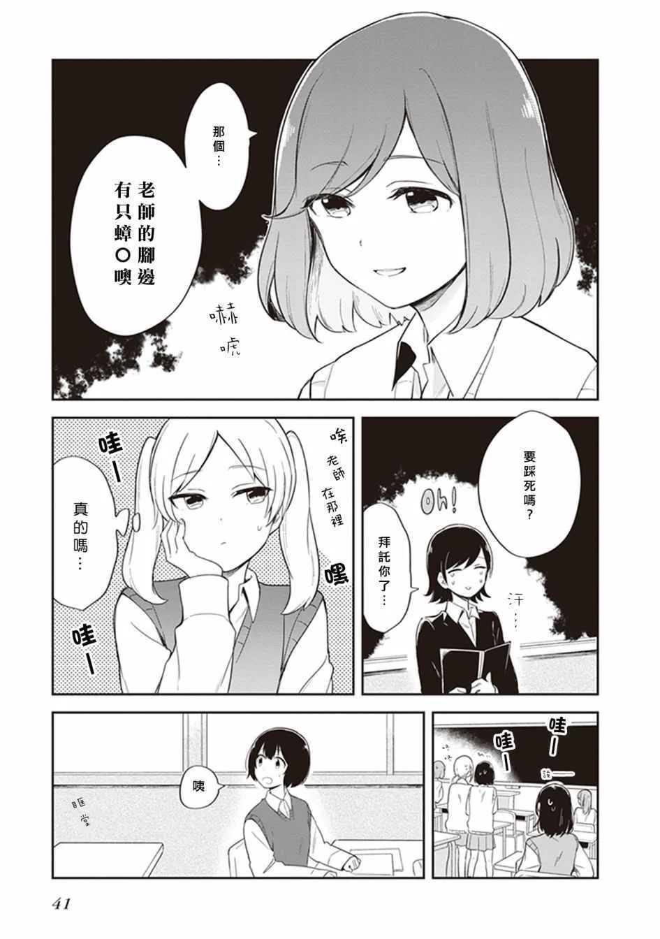第4话 第9页