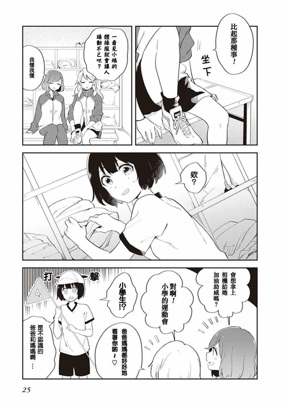第3话 第3页