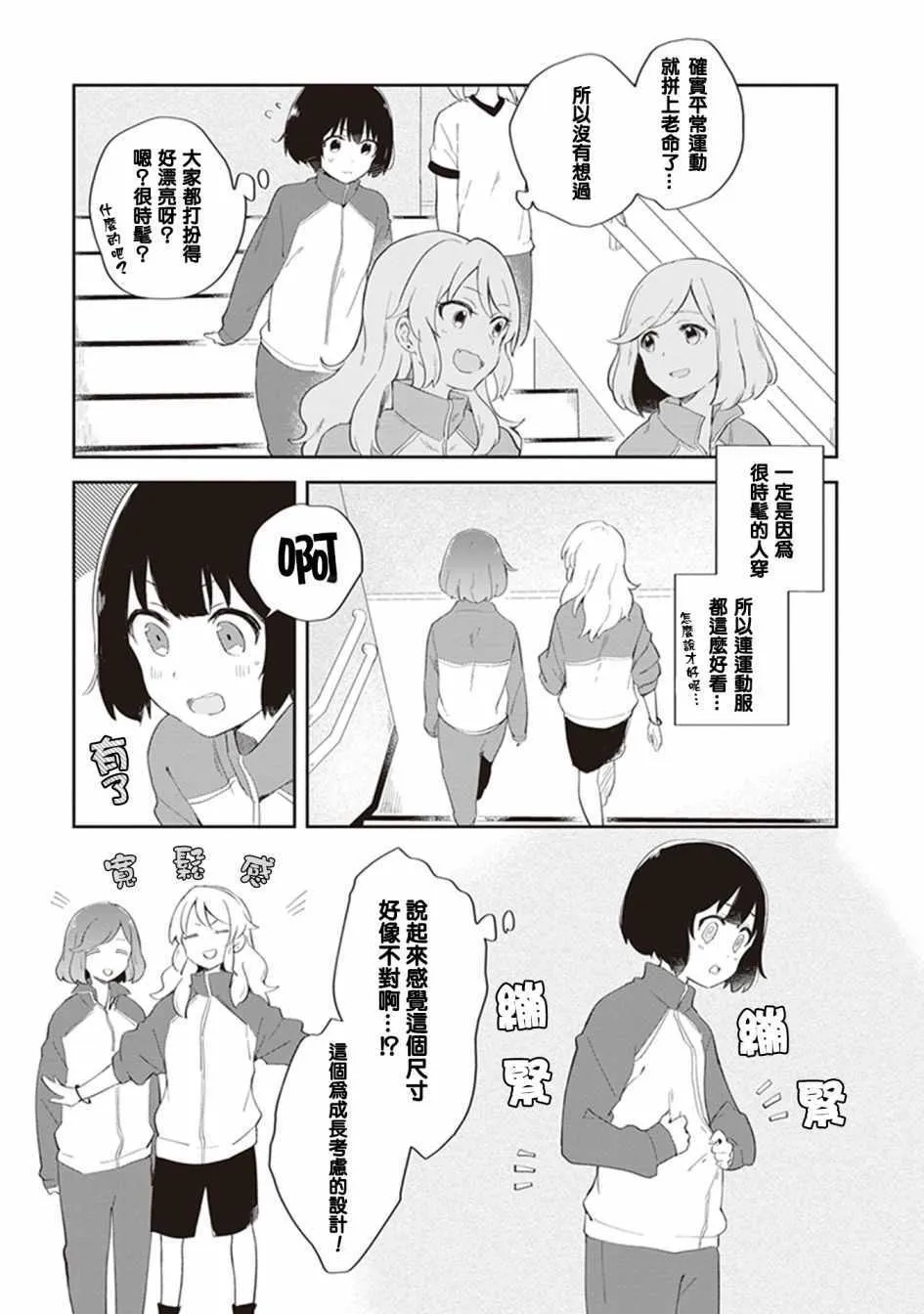 第3话 第5页