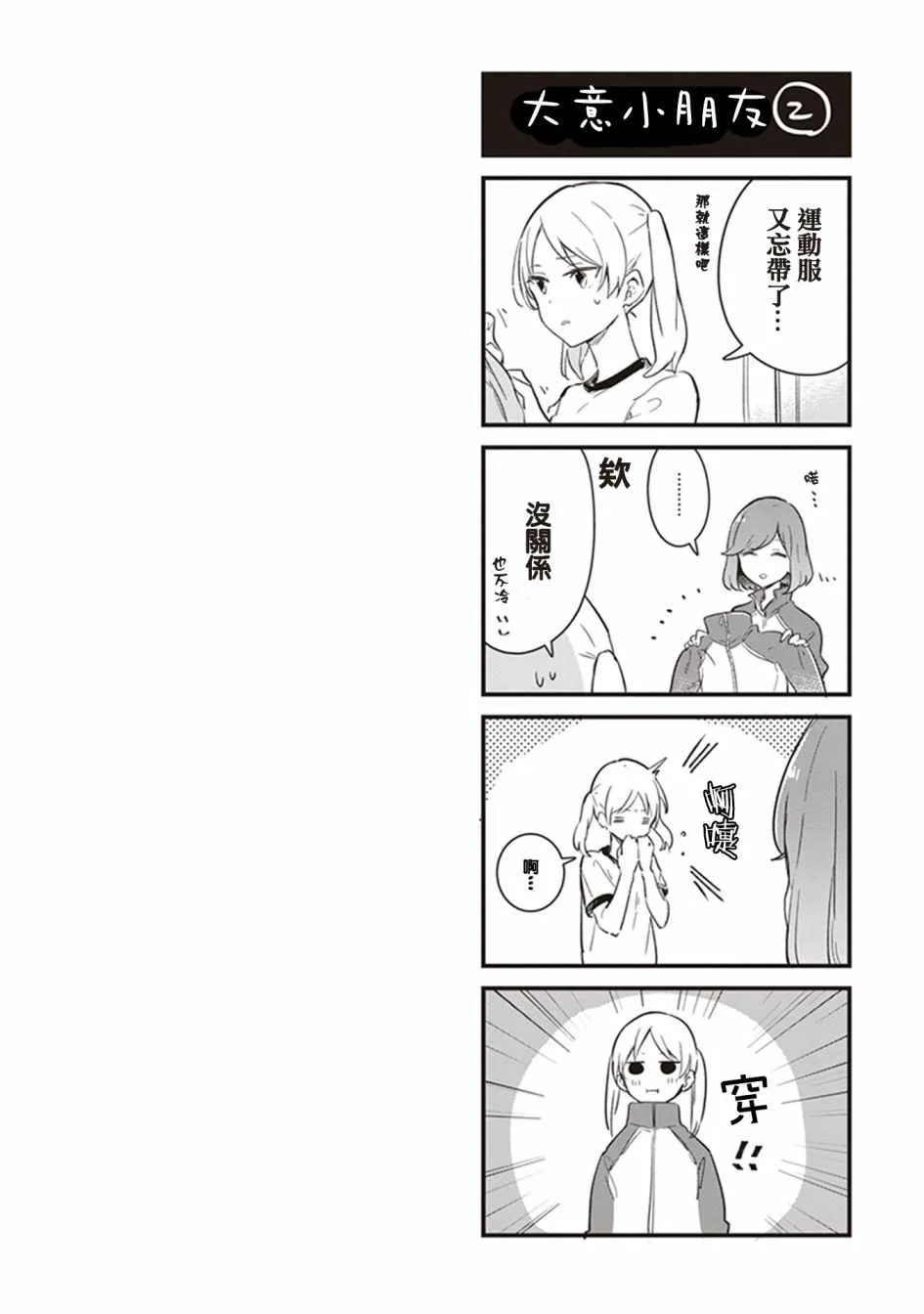 第3话 第10页