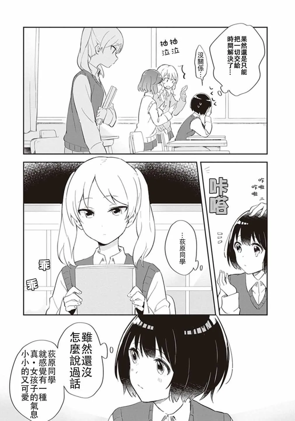 第2话 第5页