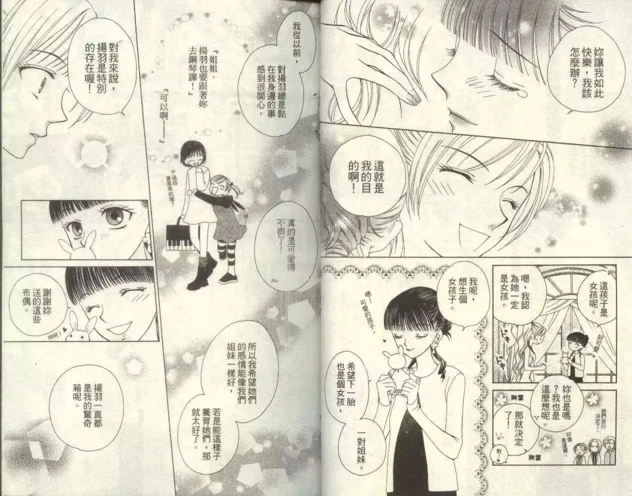 第2卷 第16页
