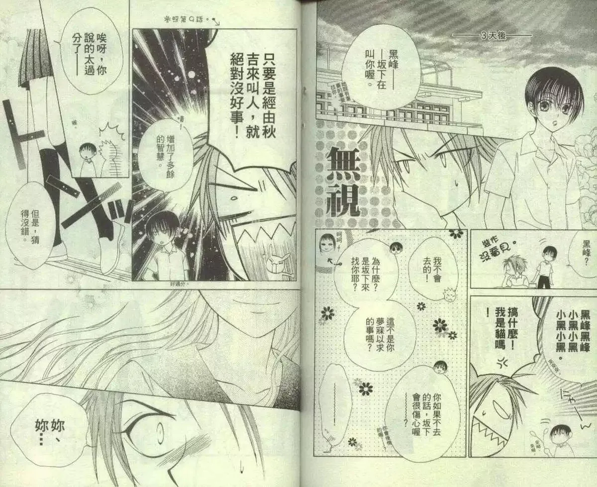 第2卷 第98页