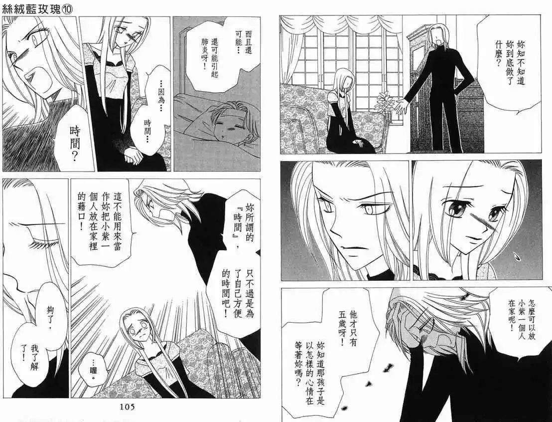 第10卷 第54页