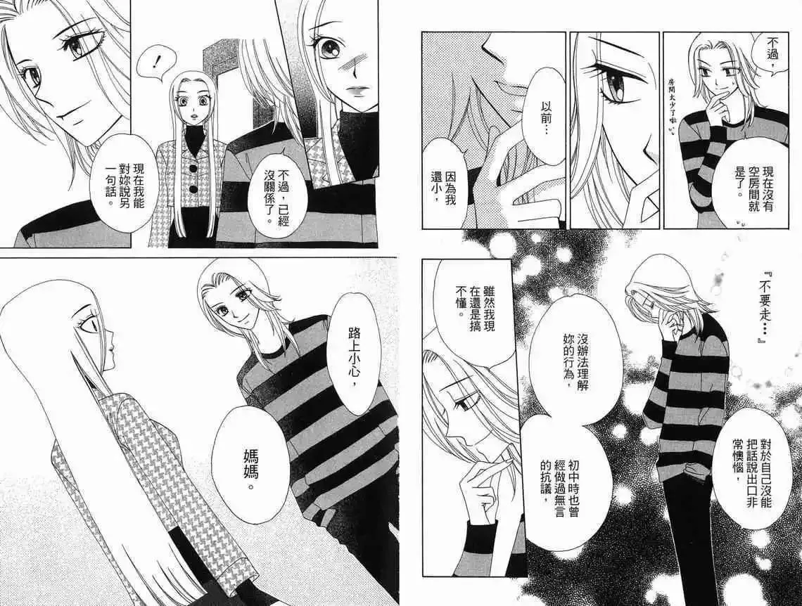 第10卷 第75页