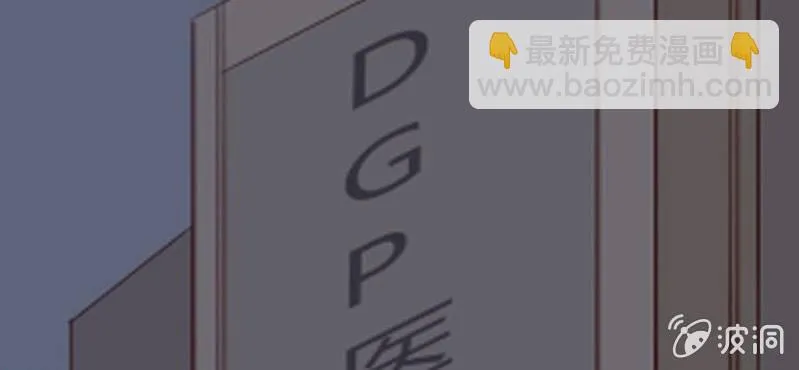 第41话 我还以为是鬼呢…… 第29页