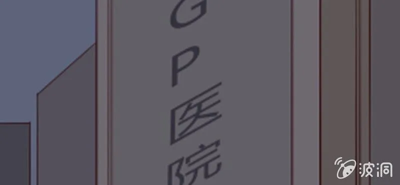 第40话 芒果过敏？！ 第6页