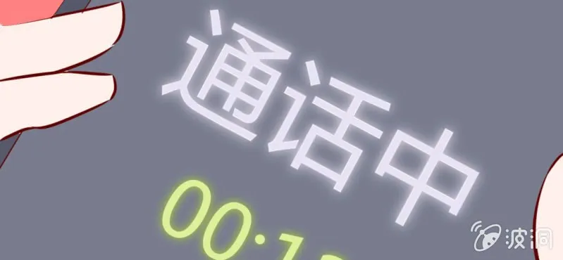 第40话 芒果过敏？！ 第32页