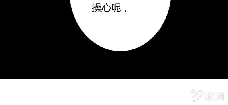 第38话 男朋友？难道你是？！ 第27页