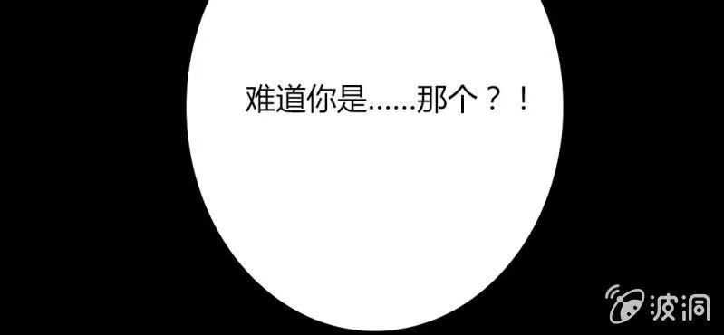 第38话 男朋友？难道你是？！ 第70页
