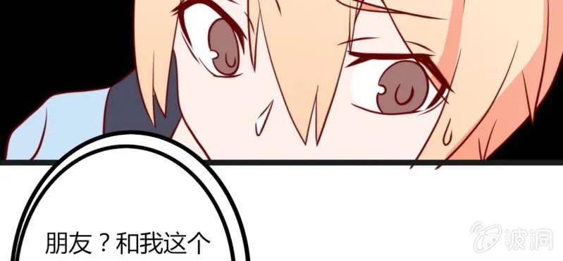 第37话 我和你朋友长得像？ 第27页