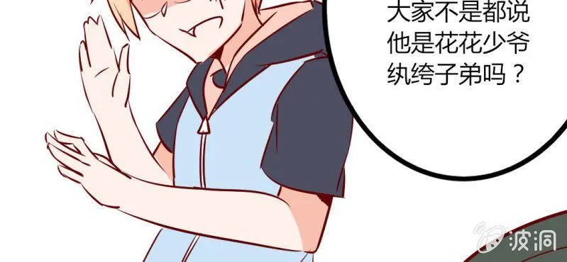 第37话 我和你朋友长得像？ 第55页