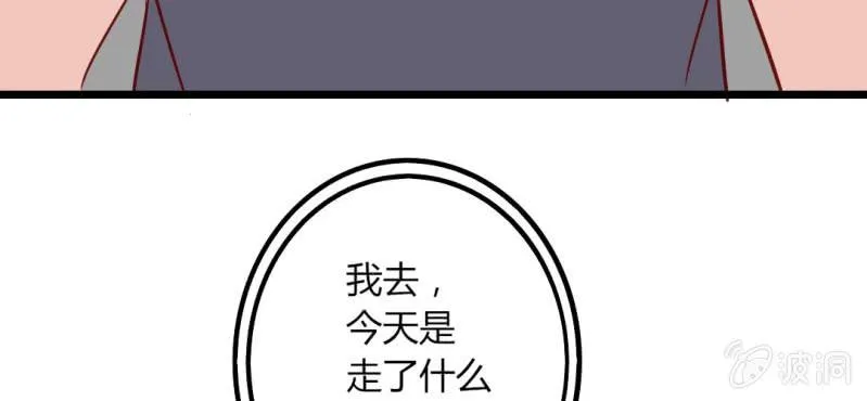 第36话 这是要带我去哪？！ 第13页