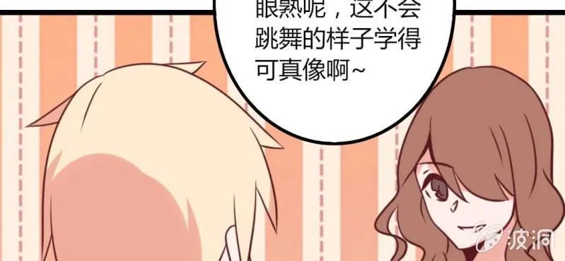 第35话 这些人怎么都这样？？ 第24页