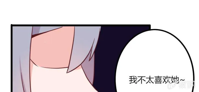 第34话感觉和她能成为好朋友 第36页