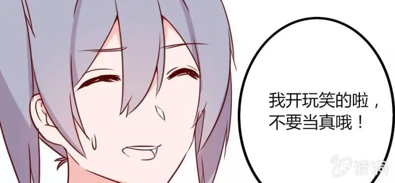 第34话感觉和她能成为好朋友 第42页