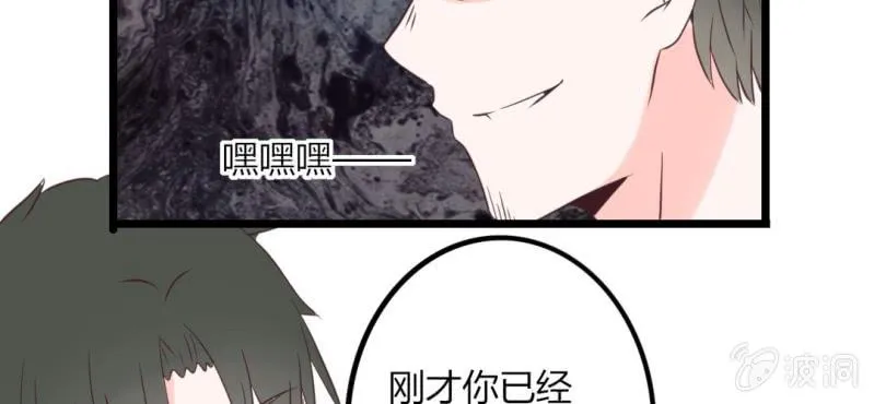 第30话 这是？传说中的女仆装？！ 第10页