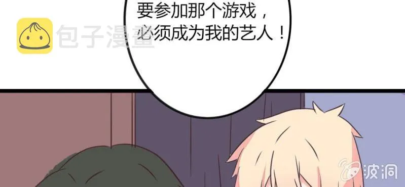 第30话 这是？传说中的女仆装？！ 第23页