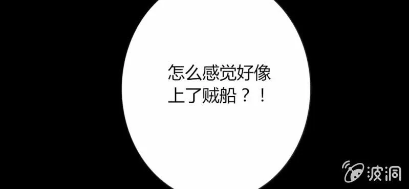 第30话 这是？传说中的女仆装？！ 第27页
