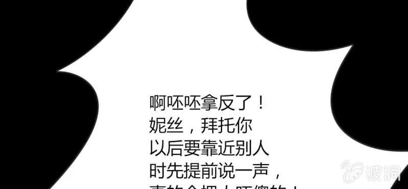 第30话 这是？传说中的女仆装？！ 第77页