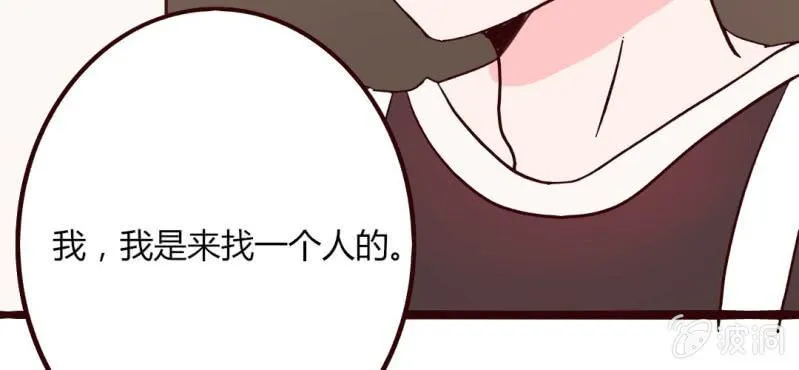 28话 小孩子嘛，害怕了就哭出来吧 第29页