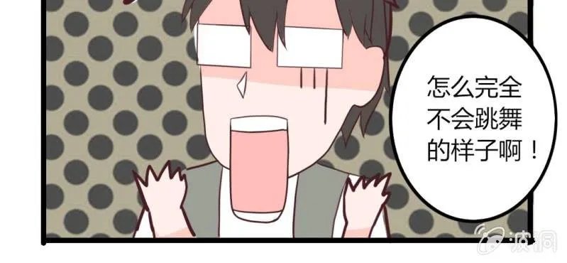 26话 这家伙不是这个团体的？！ 第25页