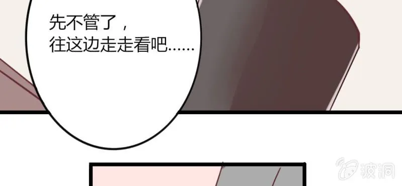 24话 我想你可能是误会了！大叔！！ 第45页