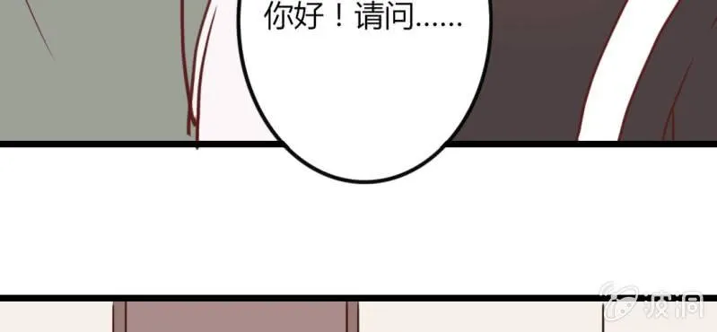 24话 我想你可能是误会了！大叔！！ 第57页
