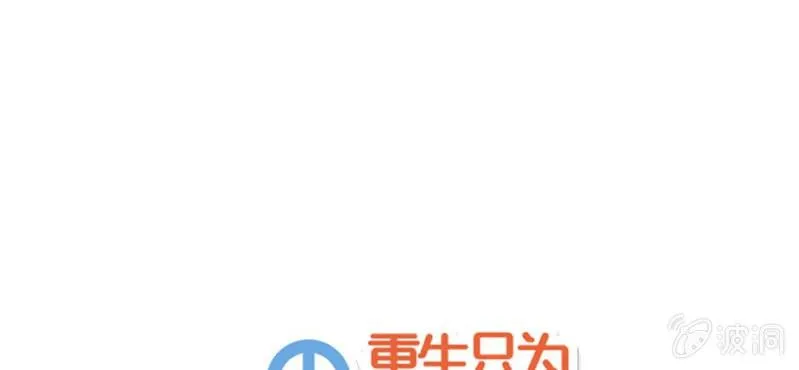 第23话 你难道真的不认识我？ 第1页