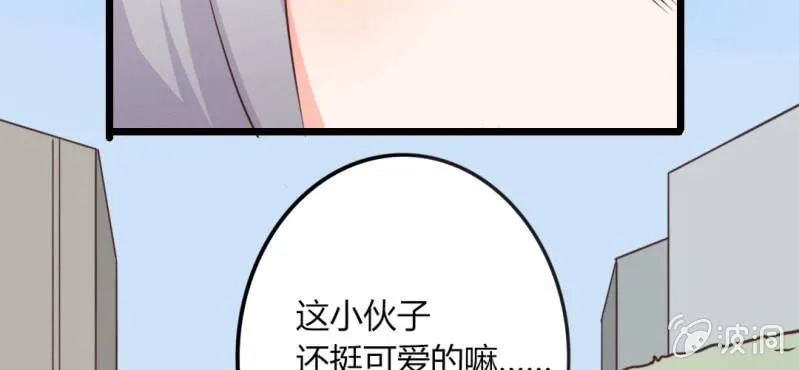 第23话 你难道真的不认识我？ 第29页