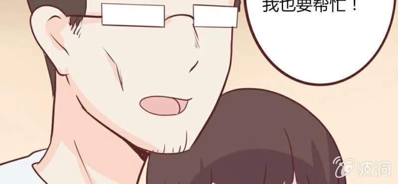 第21话 开始！明星之路！ 第26页
