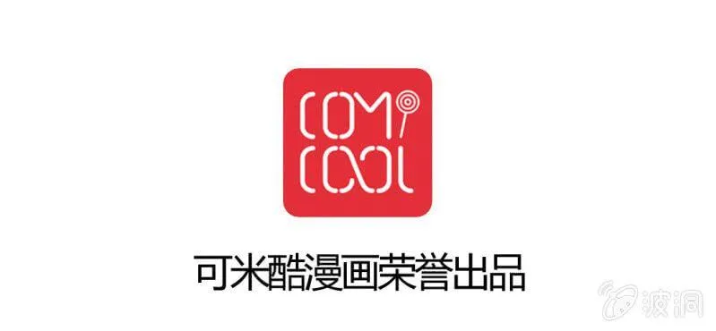 第20话 天使院危机！龙英该怎么办！ 第75页