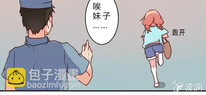 第2话 亲爱哒! 第39页