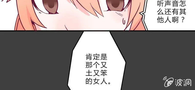 第3话 这不是真的…… 第42页
