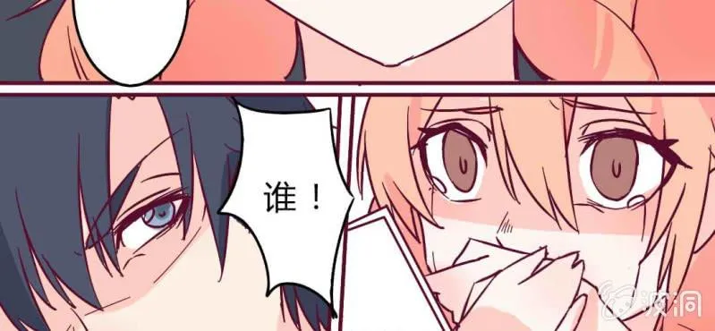 第3话 这不是真的…… 第53页