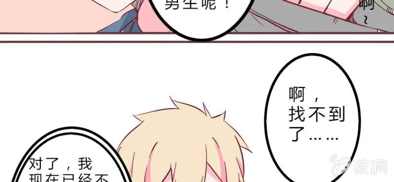 第5话 接受现实 第37页