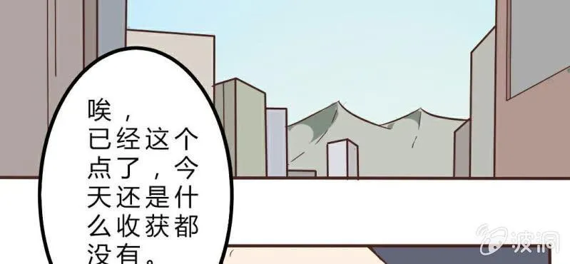 第7话 怪大叔出现 第14页