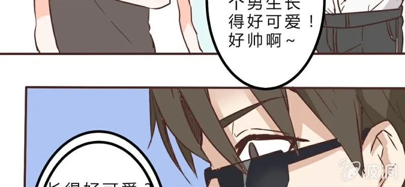 第7话 怪大叔出现 第17页