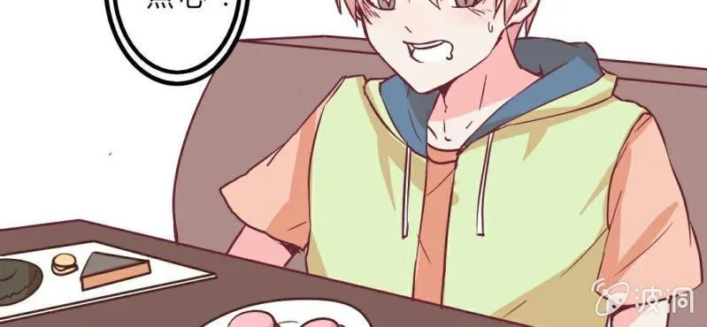 第7话 怪大叔出现 第25页