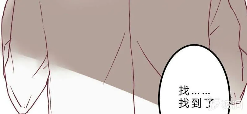 第7话 怪大叔出现 第48页