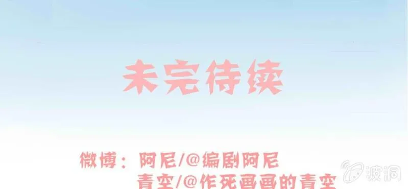 第8话 大明星现身！ 第60页