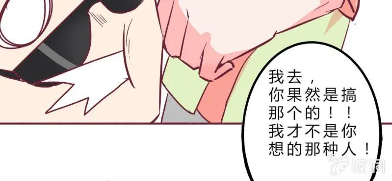 第10话 又被猥琐大叔纠缠 第59页
