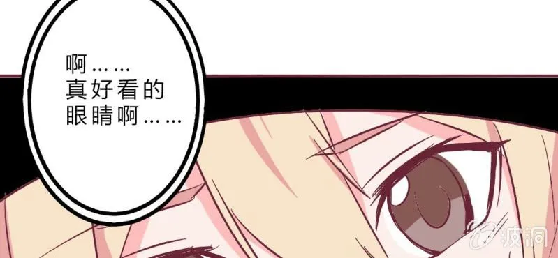 第11话 琪琪！收留我吧！ 第65页
