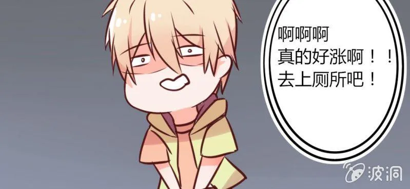 第13话 这憋尿还会这样？！ 第29页