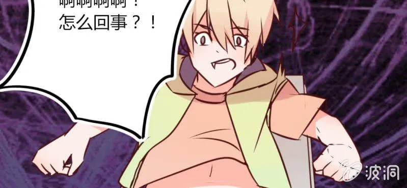 第13话 这憋尿还会这样？！ 第47页