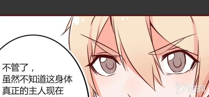 第13话 这憋尿还会这样？！ 第60页