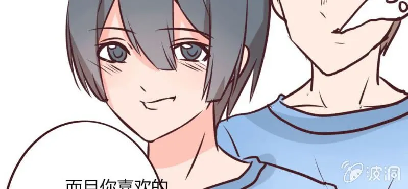 第15话 完美的服务生 第65页