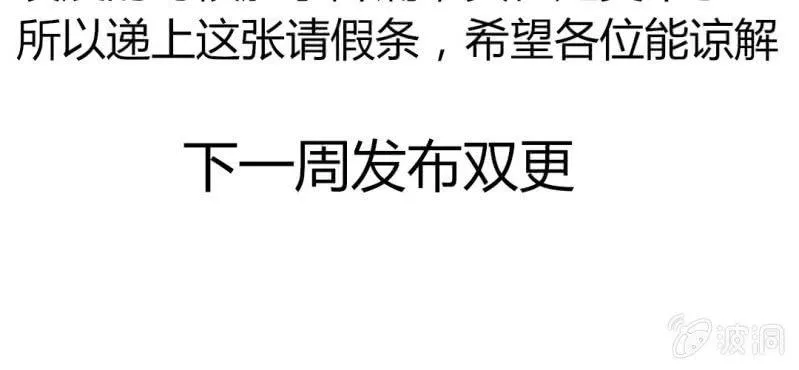 掏出良心的请假条 第10页