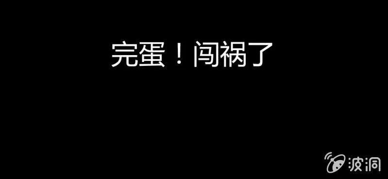 第17话 偶遇袁姨 还是命中注定？ 第29页