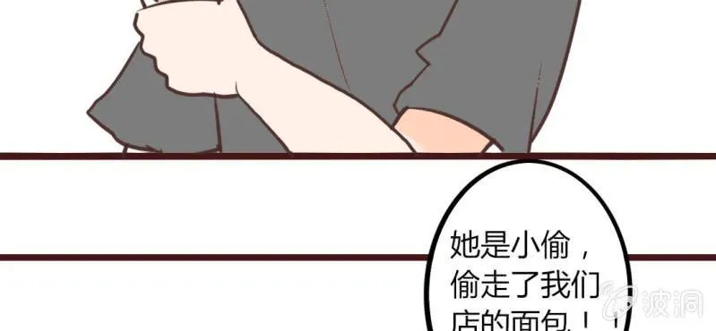 第17话 偶遇袁姨 还是命中注定？ 第38页